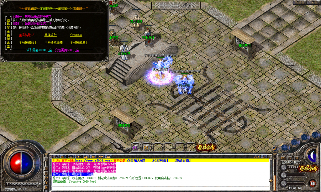 图片[40]-逐风合击-星王+1-BLue版本库-BLue引擎版本库