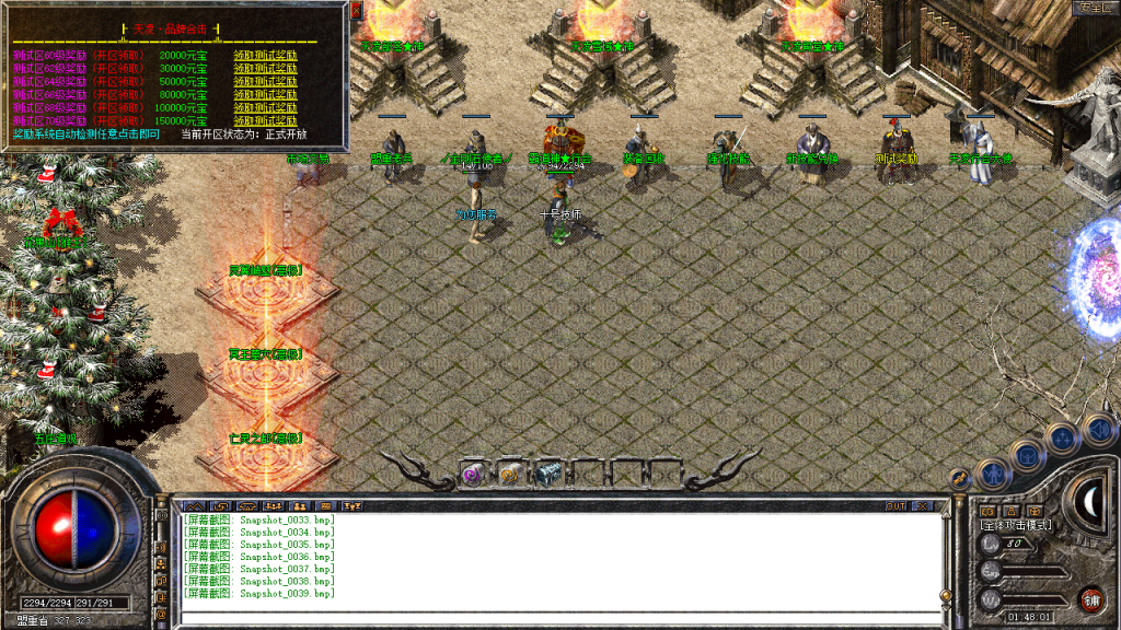 图片[38]-独家-1.80天凌合击星王+3传奇服务端自动捡物-沙城捐献–尊贵切割-BLue版本库-BLue引擎版本库