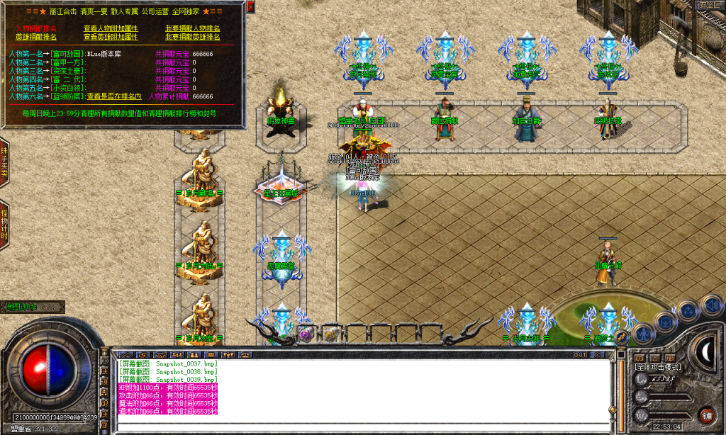 图片[40]-岁月合击-星王+2-BLue版本库-BLue引擎版本库