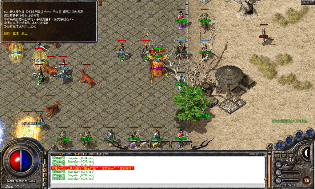 图片[40]-皖江合击-星王+2-BLue版本库-BLue引擎版本库