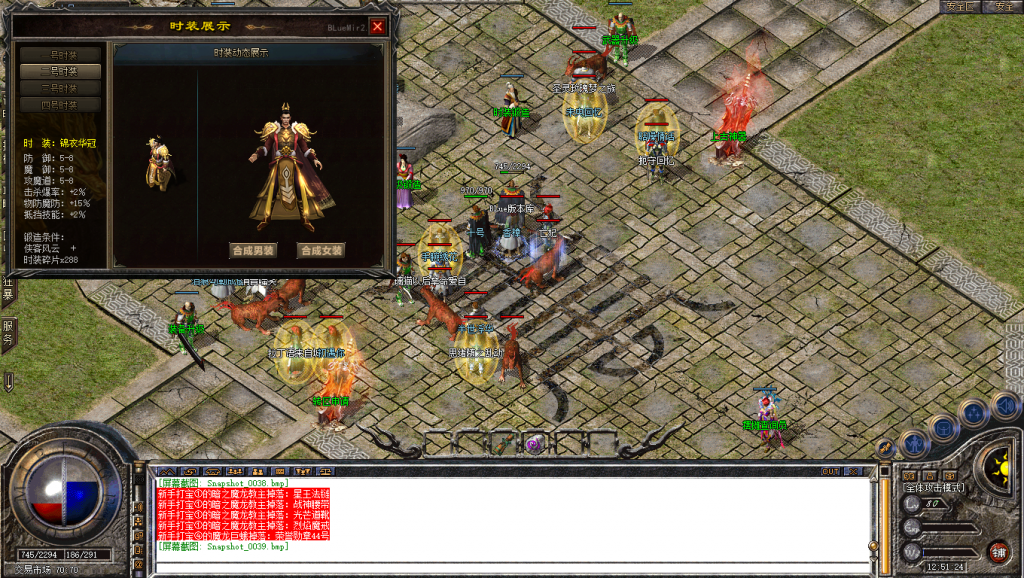 图片[38]-龙腾合击-星王+2-BLue版本库-BLue引擎版本库