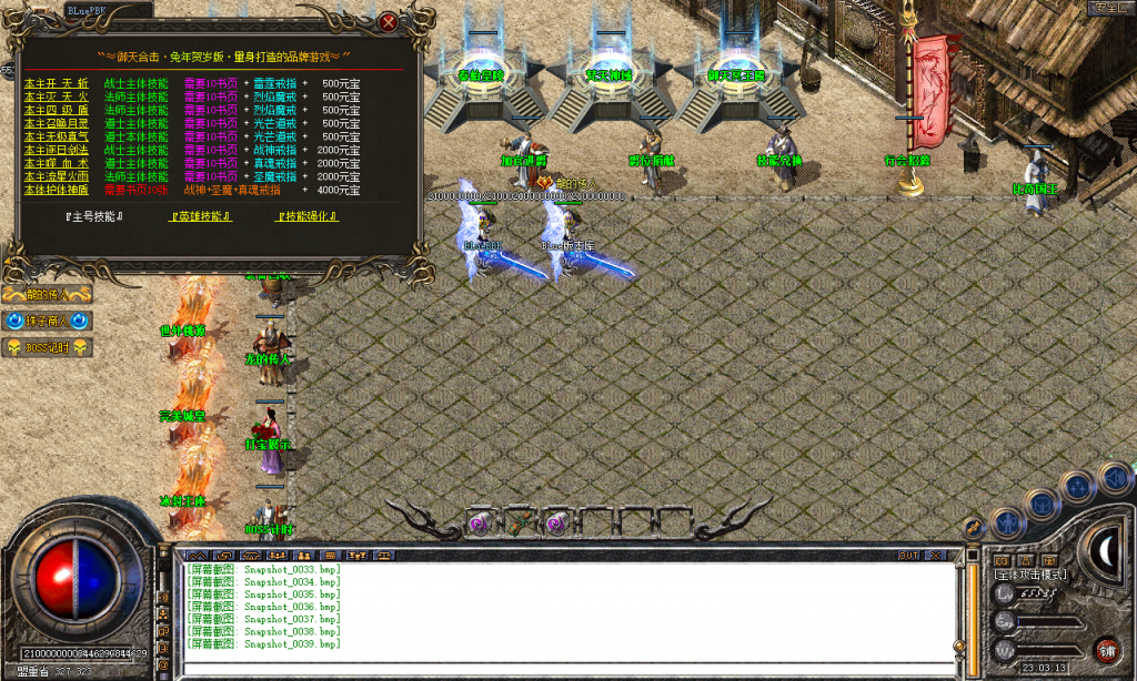 图片[40]-御天合击-星王+1-BLue版本库-BLue引擎版本库