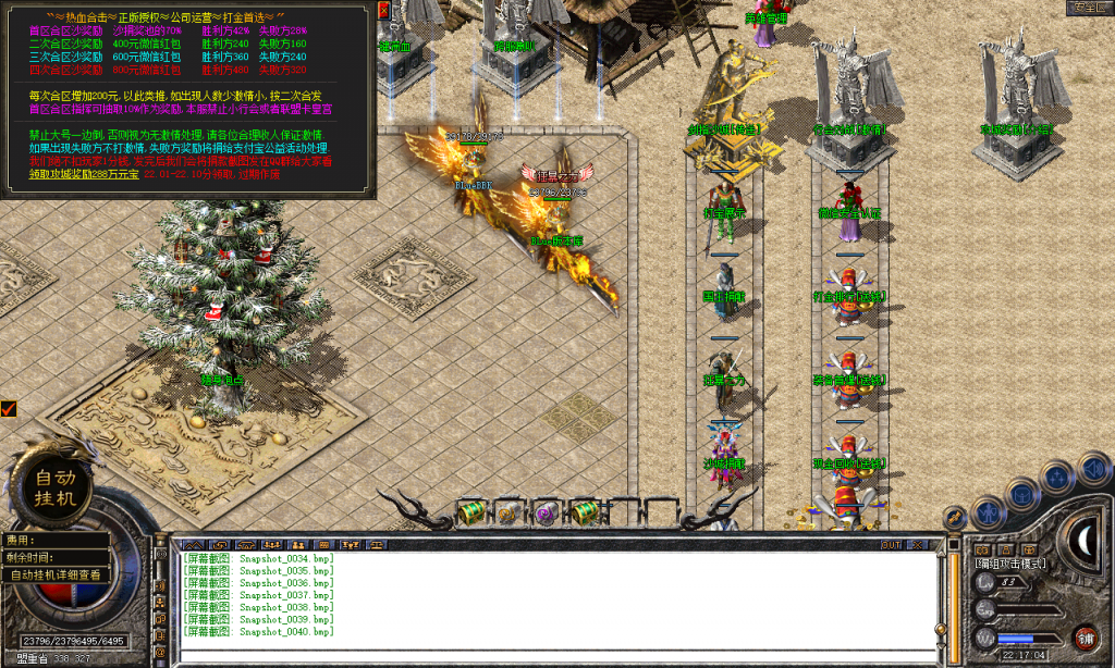 图片[41]-热血合击-星王+4-BLue版本库-BLue引擎版本库