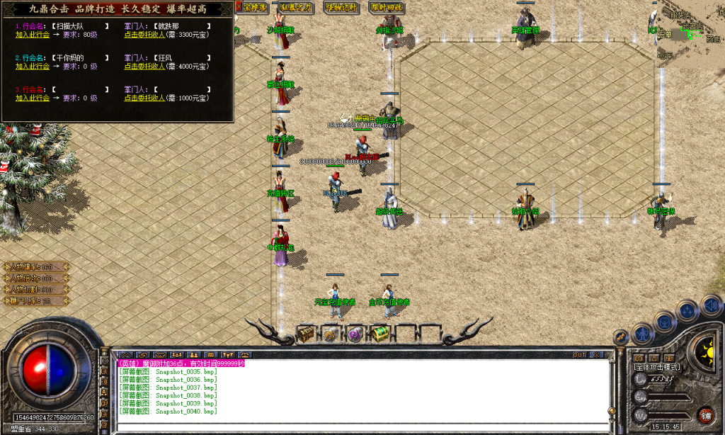 图片[84]-九鼎合击-星王+3