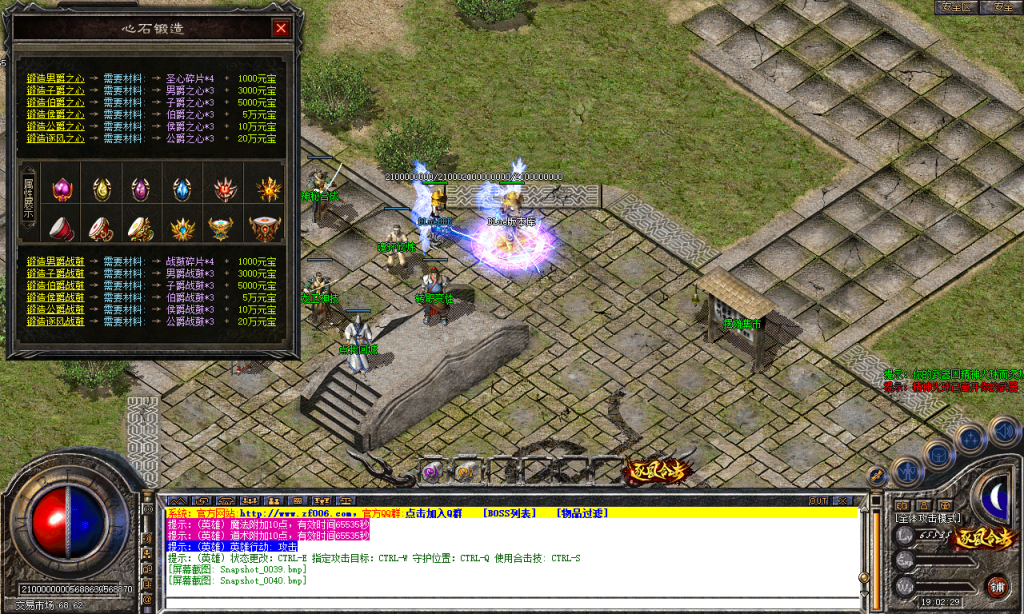 图片[41]-逐风合击-星王+1-BLue版本库-BLue引擎版本库