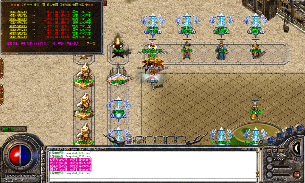 图片[41]-岁月合击-星王+2-BLue版本库-BLue引擎版本库