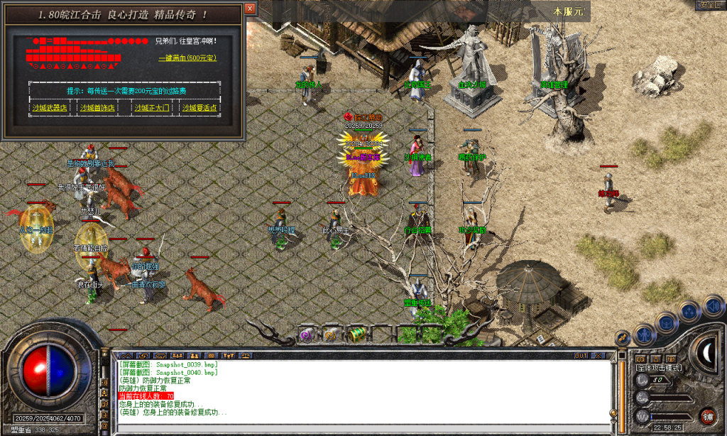 图片[41]-皖江合击-星王+2-BLue版本库-BLue引擎版本库