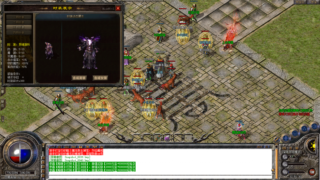 图片[39]-龙腾合击-星王+2-BLue版本库-BLue引擎版本库