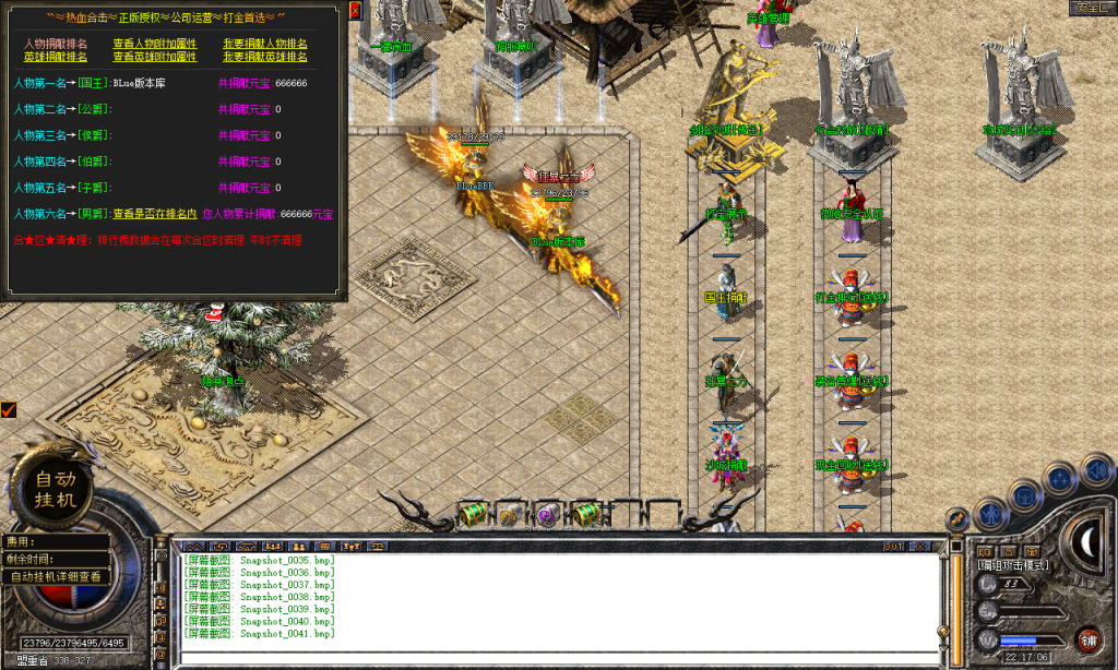 图片[42]-热血合击-星王+4-BLue版本库-BLue引擎版本库