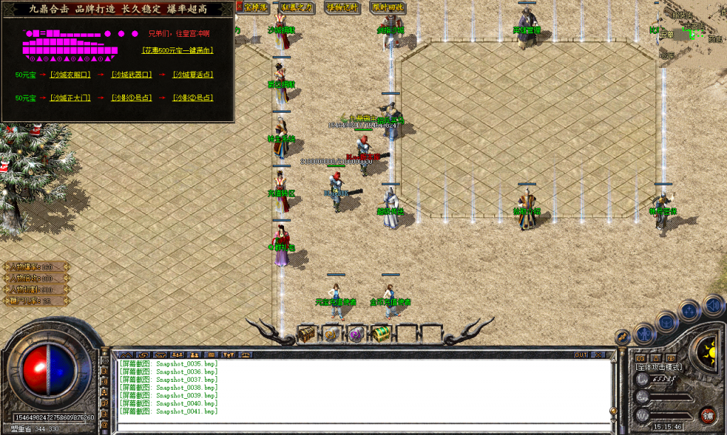 图片[83]-九鼎合击-星王+3