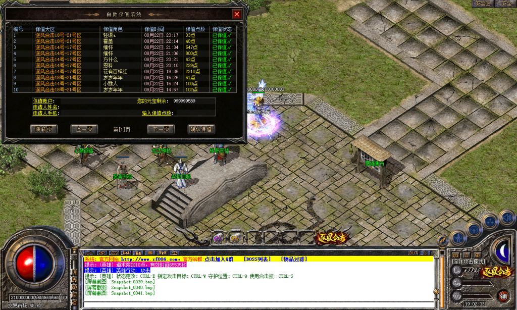 图片[42]-逐风合击-星王+1-BLue版本库-BLue引擎版本库