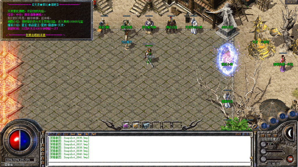 图片[42]-创世合击-星王+1-BLue版本库-BLue引擎版本库