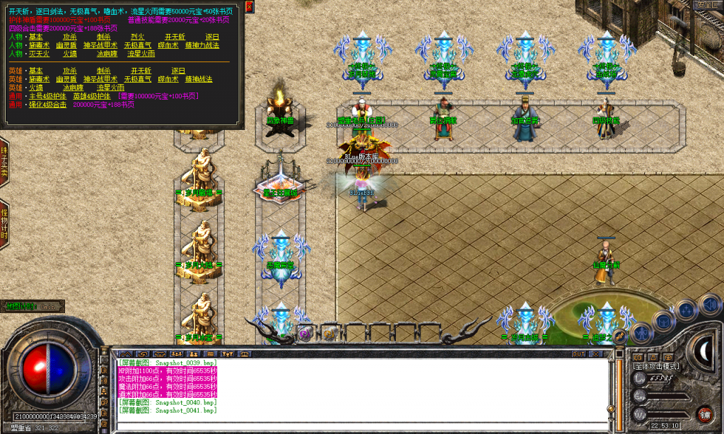 图片[42]-岁月合击-星王+2-BLue版本库-BLue引擎版本库