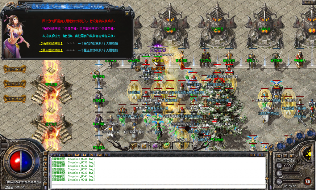 图片[42]-天覆合击-星王+3-BLue版本库-BLue引擎版本库
