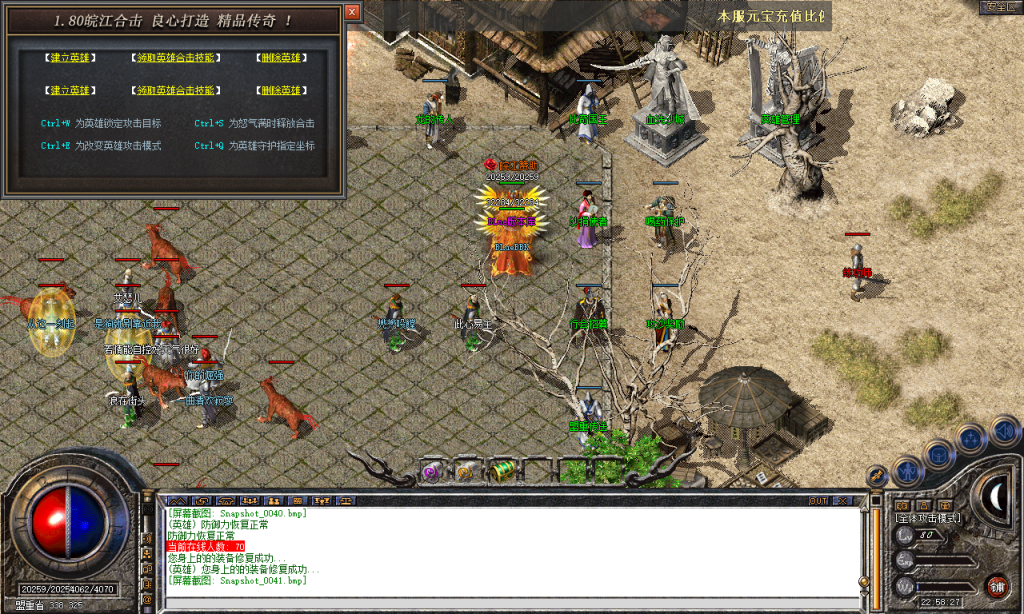 图片[42]-皖江合击-星王+2-BLue版本库-BLue引擎版本库