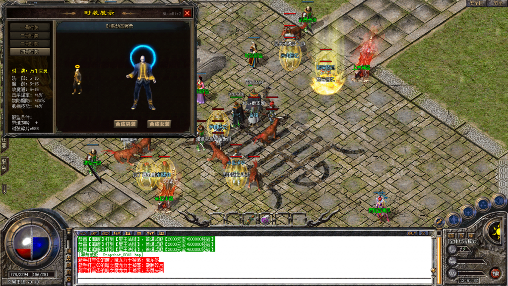 图片[40]-龙腾合击-星王+2-BLue版本库-BLue引擎版本库