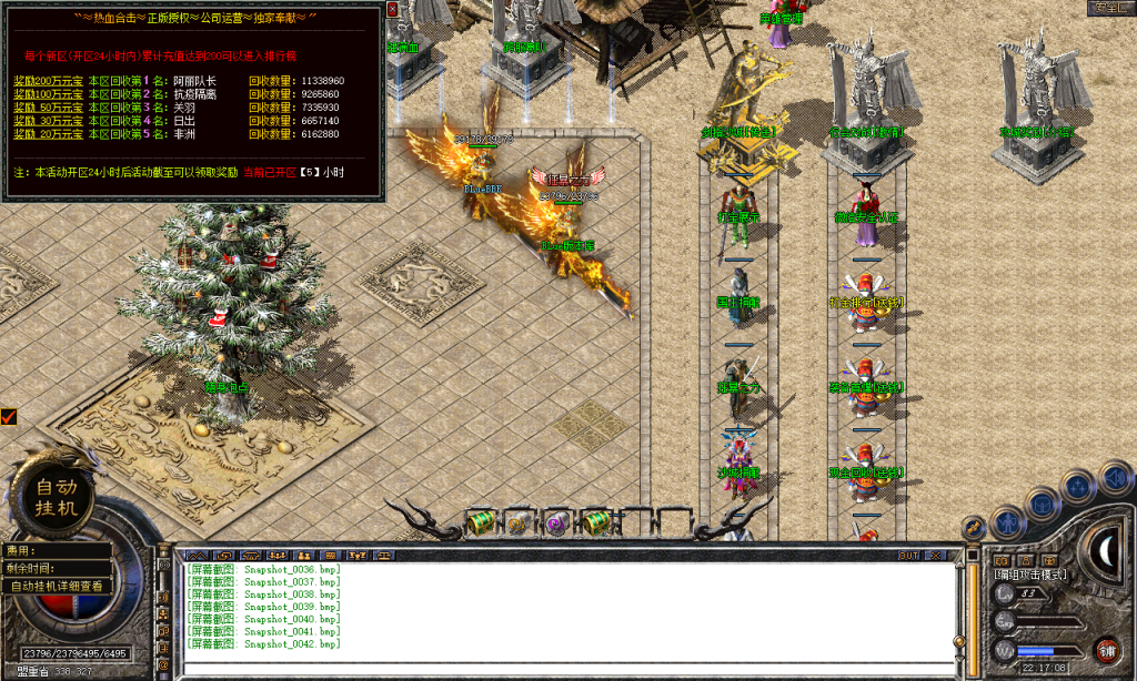 图片[43]-热血合击-星王+4-BLue版本库-BLue引擎版本库