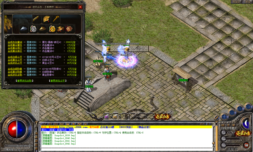 图片[43]-逐风合击-星王+1-BLue版本库-BLue引擎版本库