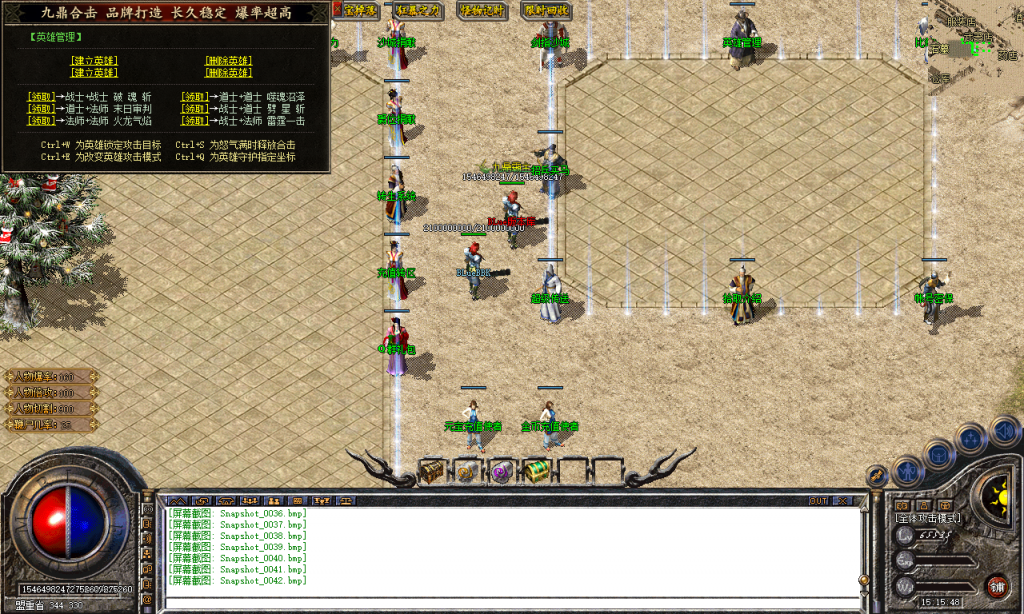 图片[81]-九鼎合击-星王+3