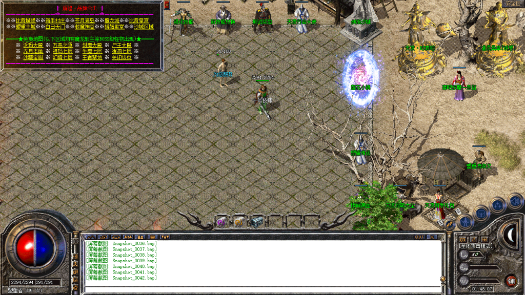 图片[41]-独家-1.80天凌合击星王+3传奇服务端自动捡物-沙城捐献–尊贵切割-BLue版本库-BLue引擎版本库