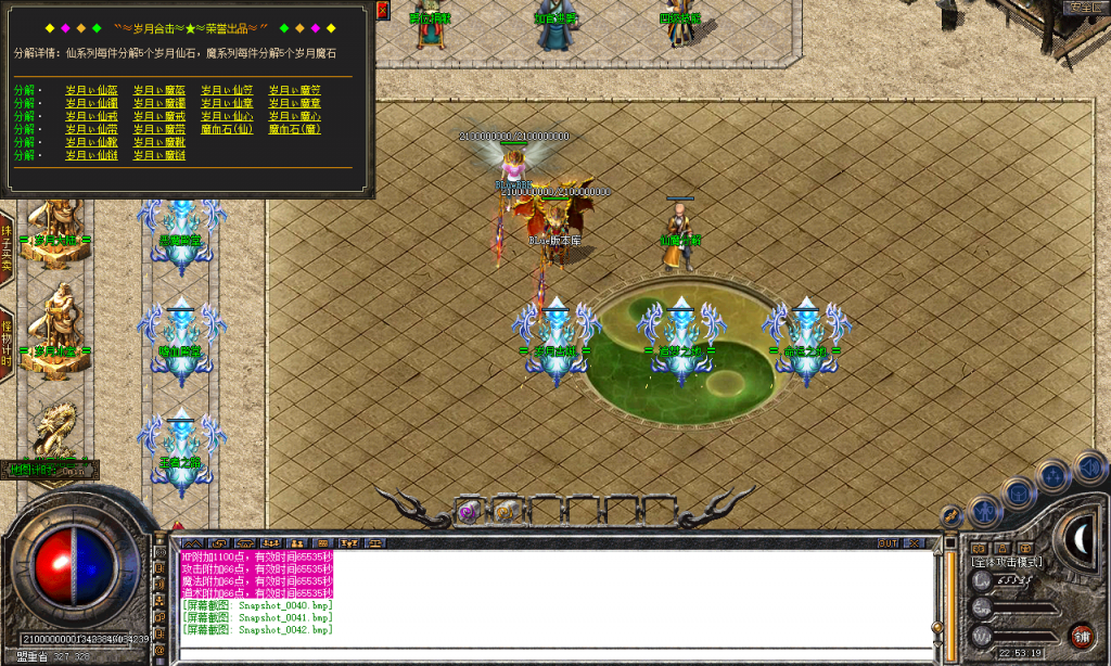 图片[43]-岁月合击-星王+2-BLue版本库-BLue引擎版本库