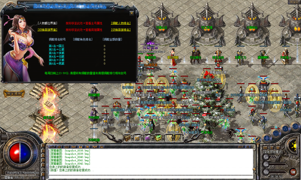 图片[43]-天覆合击-星王+3-BLue版本库-BLue引擎版本库