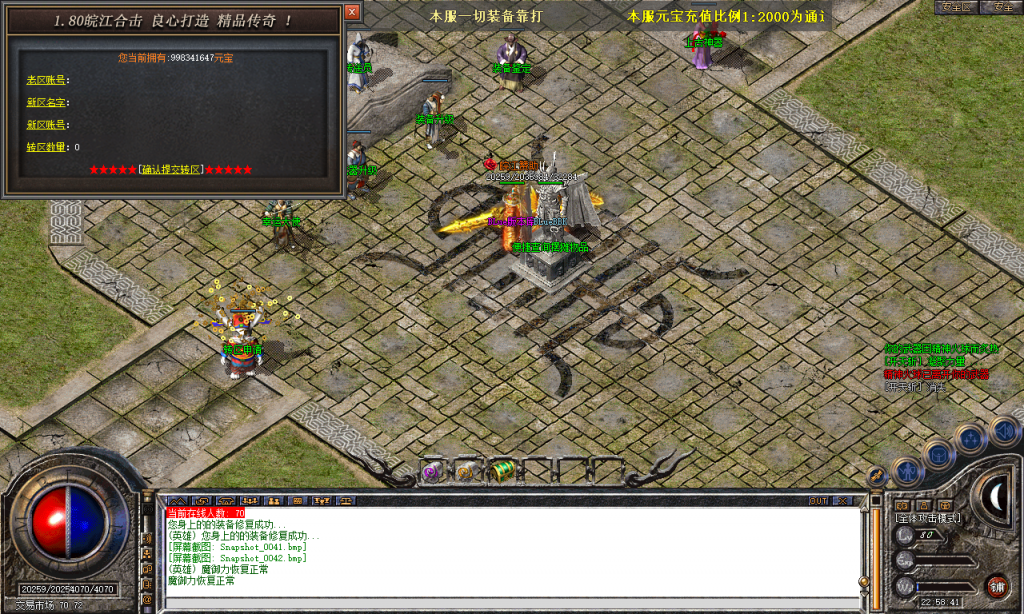 图片[43]-皖江合击-星王+2-BLue版本库-BLue引擎版本库