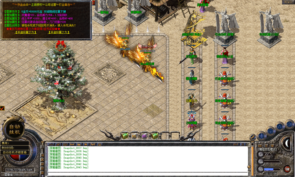 图片[44]-热血合击-星王+4-BLue版本库-BLue引擎版本库