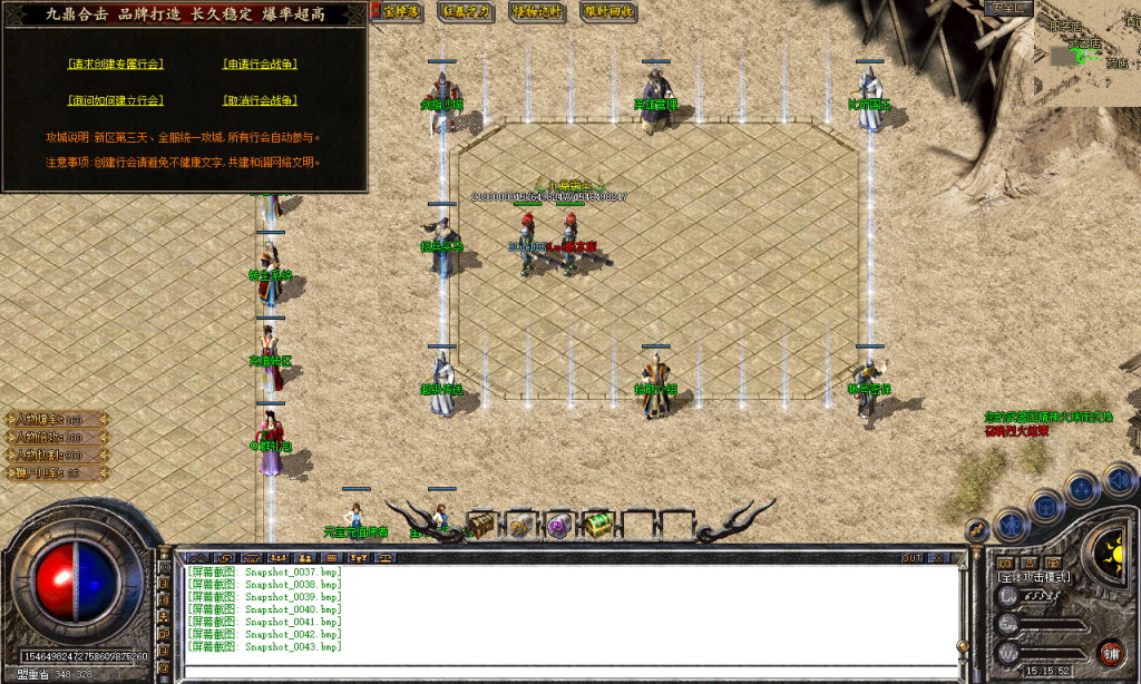 图片[82]-九鼎合击-星王+3