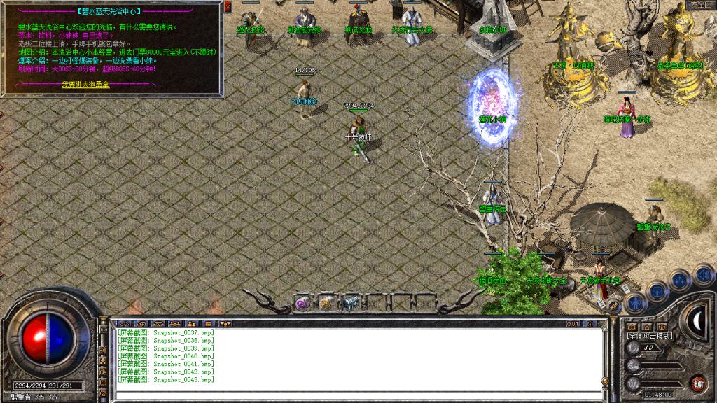 图片[42]-独家-1.80天凌合击星王+3传奇服务端自动捡物-沙城捐献–尊贵切割-BLue版本库-BLue引擎版本库