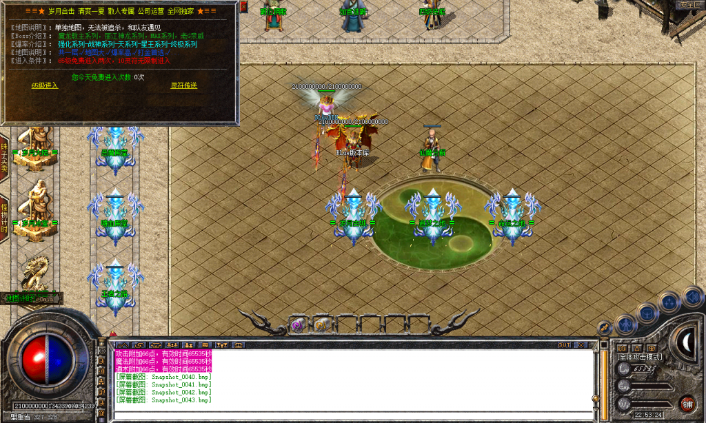 图片[44]-岁月合击-星王+2-BLue版本库-BLue引擎版本库