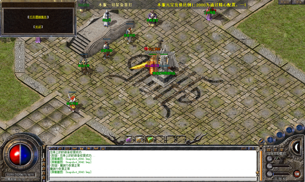 图片[44]-皖江合击-星王+2-BLue版本库-BLue引擎版本库