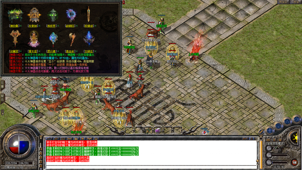 图片[42]-龙腾合击-星王+2-BLue版本库-BLue引擎版本库