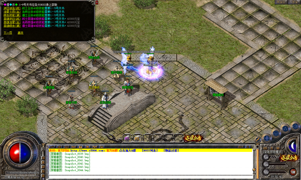 图片[45]-逐风合击-星王+1-BLue版本库-BLue引擎版本库