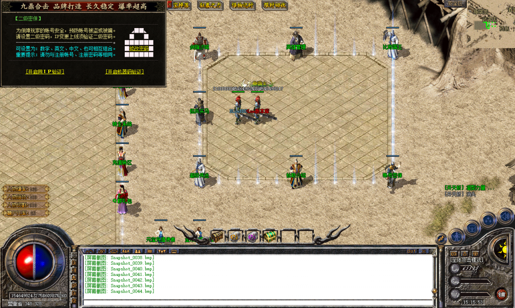 图片[78]-九鼎合击-星王+3