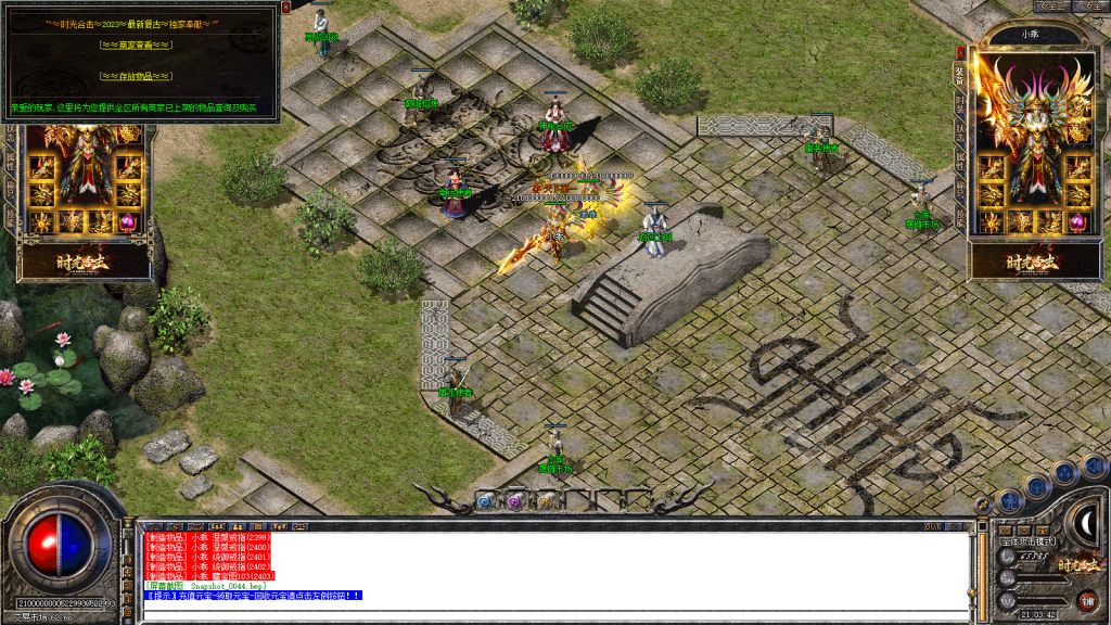 图片[45]-独家1.80特色旧梦战神金币合击传奇服务端-带假人-小极品+3-自动拾取-自动回收-BOSS计时器-功能玩法多-新BLUE引擎-BLue版本库-BLue引擎版本库