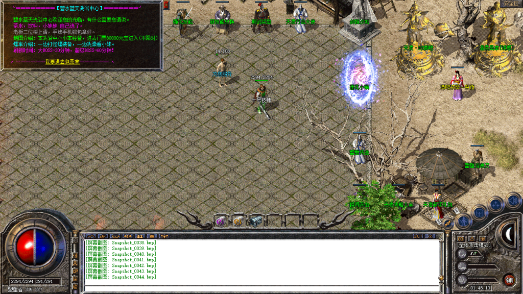 图片[43]-独家-1.80天凌合击星王+3传奇服务端自动捡物-沙城捐献–尊贵切割-BLue版本库-BLue引擎版本库