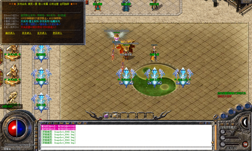 图片[45]-岁月合击-星王+2-BLue版本库-BLue引擎版本库