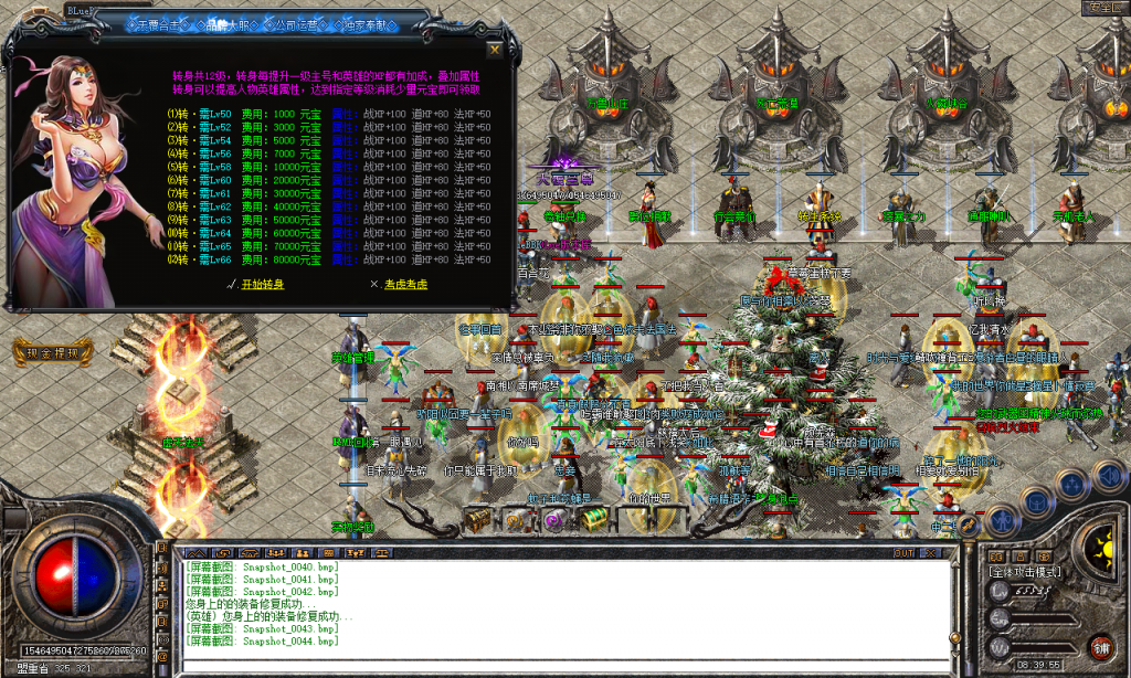 图片[45]-天覆合击-星王+3-BLue版本库-BLue引擎版本库