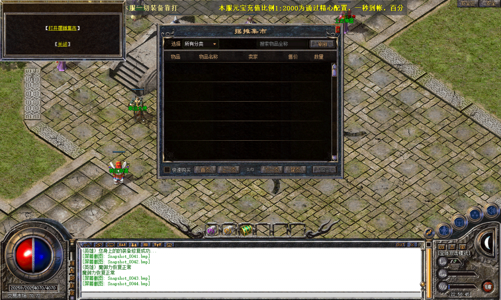 图片[45]-皖江合击-星王+2-BLue版本库-BLue引擎版本库