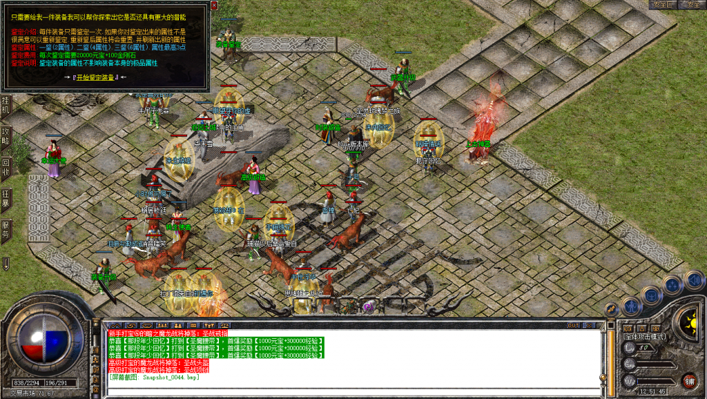 图片[43]-龙腾合击-星王+2-BLue版本库-BLue引擎版本库