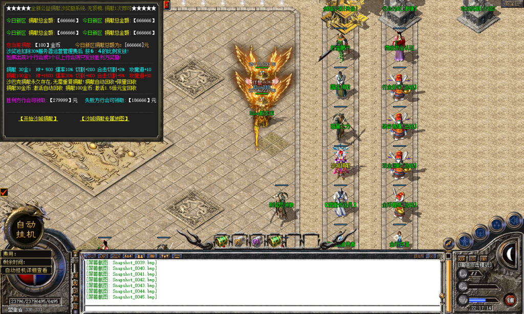 图片[46]-热血合击-星王+4-BLue版本库-BLue引擎版本库