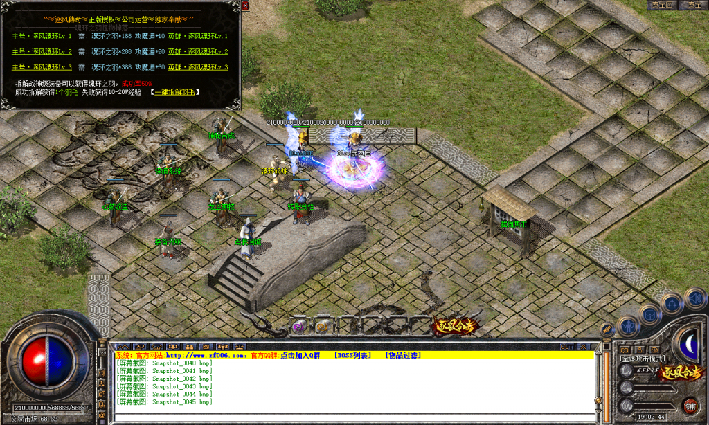 图片[46]-逐风合击-星王+1-BLue版本库-BLue引擎版本库