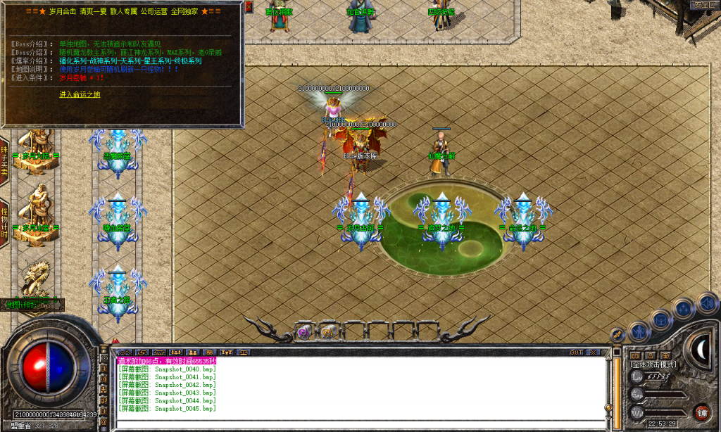 图片[46]-岁月合击-星王+2-BLue版本库-BLue引擎版本库