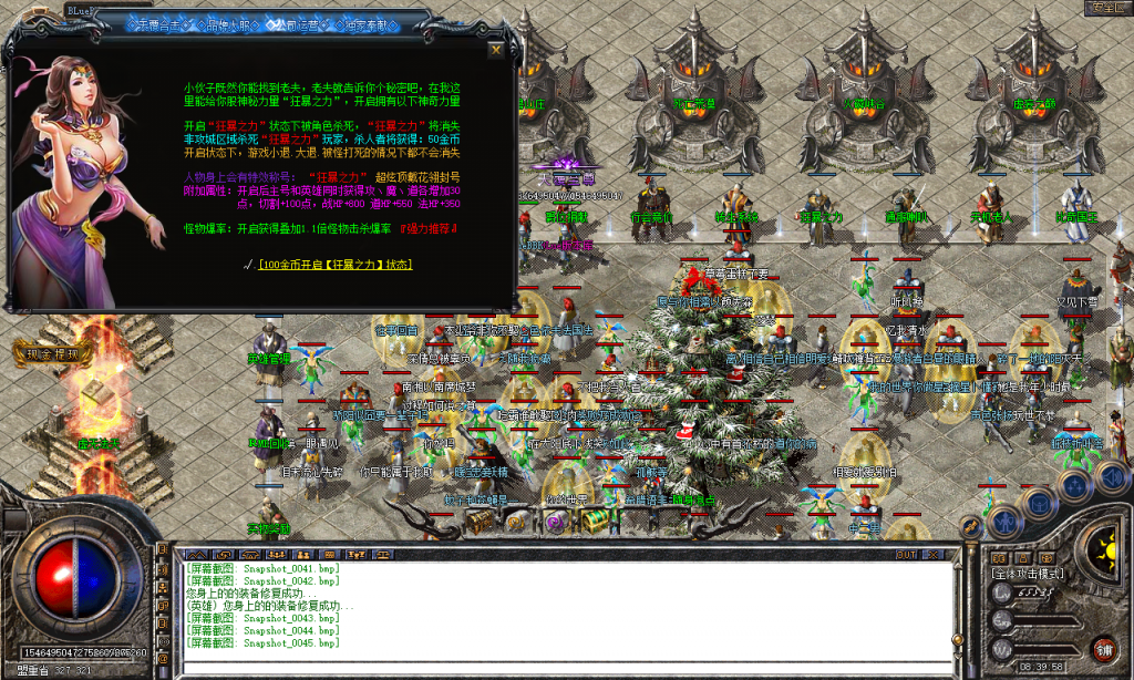 图片[46]-天覆合击-星王+3-BLue版本库-BLue引擎版本库