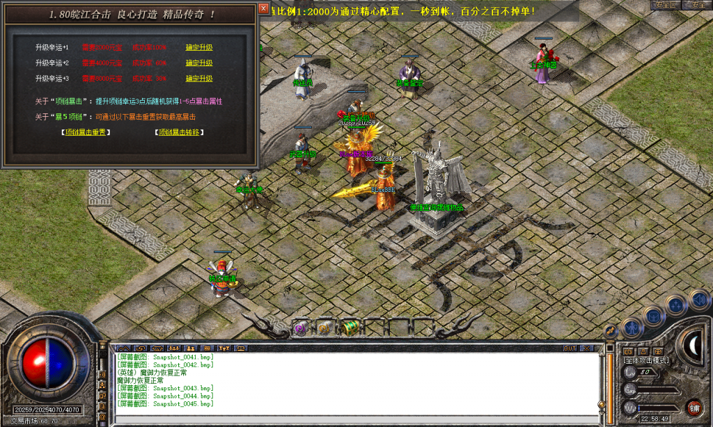 图片[46]-皖江合击-星王+2-BLue版本库-BLue引擎版本库