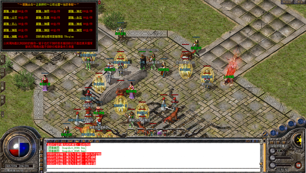 图片[44]-龙腾合击-星王+2-BLue版本库-BLue引擎版本库