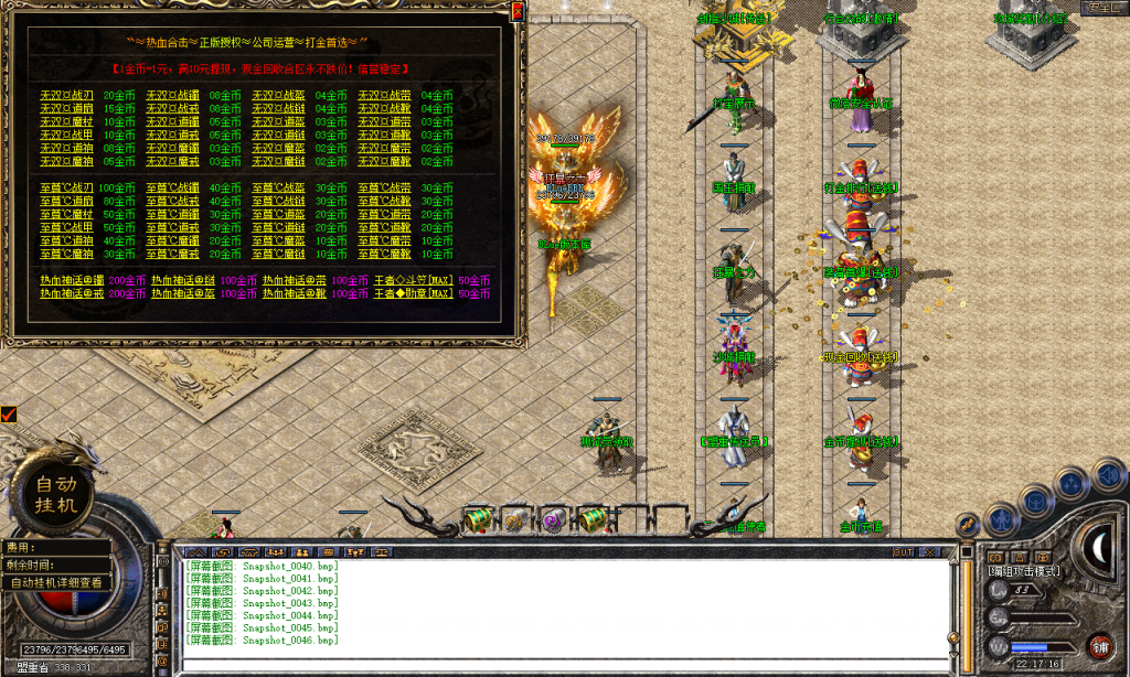 图片[47]-热血合击-星王+4-BLue版本库-BLue引擎版本库