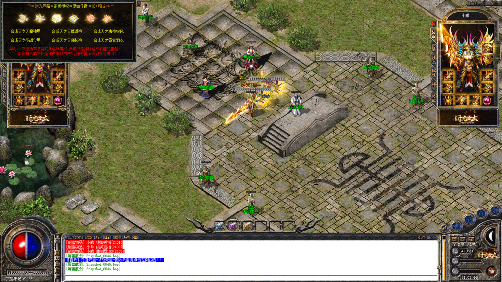 图片[47]-独家1.80特色旧梦战神金币合击传奇服务端-带假人-小极品+3-自动拾取-自动回收-BOSS计时器-功能玩法多-新BLUE引擎-BLue版本库-BLue引擎版本库