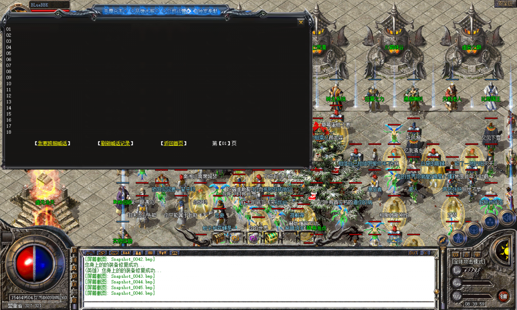 图片[47]-天覆合击-星王+3-BLue版本库-BLue引擎版本库